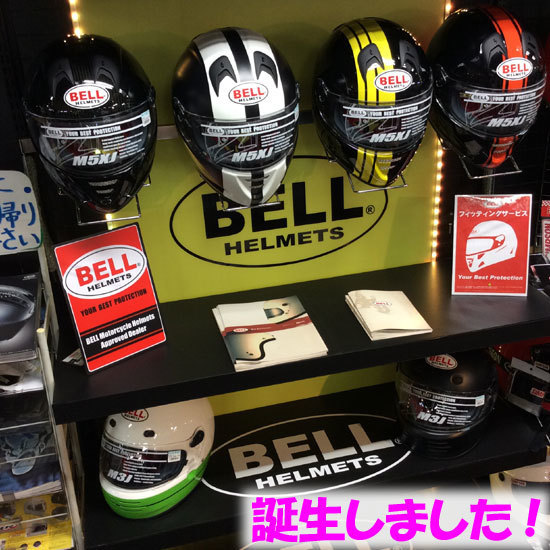 BELLヘルメット取り扱い開始！: バイク用品店ナップス - 三鷹東八店ブログ