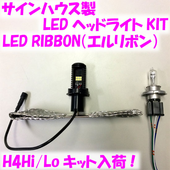 最新LEDヘッドライトバルブが入荷！: バイク用品店ナップス - 三鷹東八