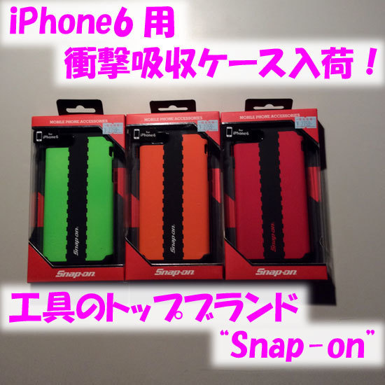 Snaponロゴがカッコイイiphoneケース入荷 バイク用品店ナップス 三鷹東八店ブログ