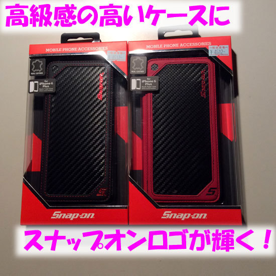 Snaponロゴがカッコイイiphoneケース入荷 バイク用品店ナップス 三鷹東八店ブログ