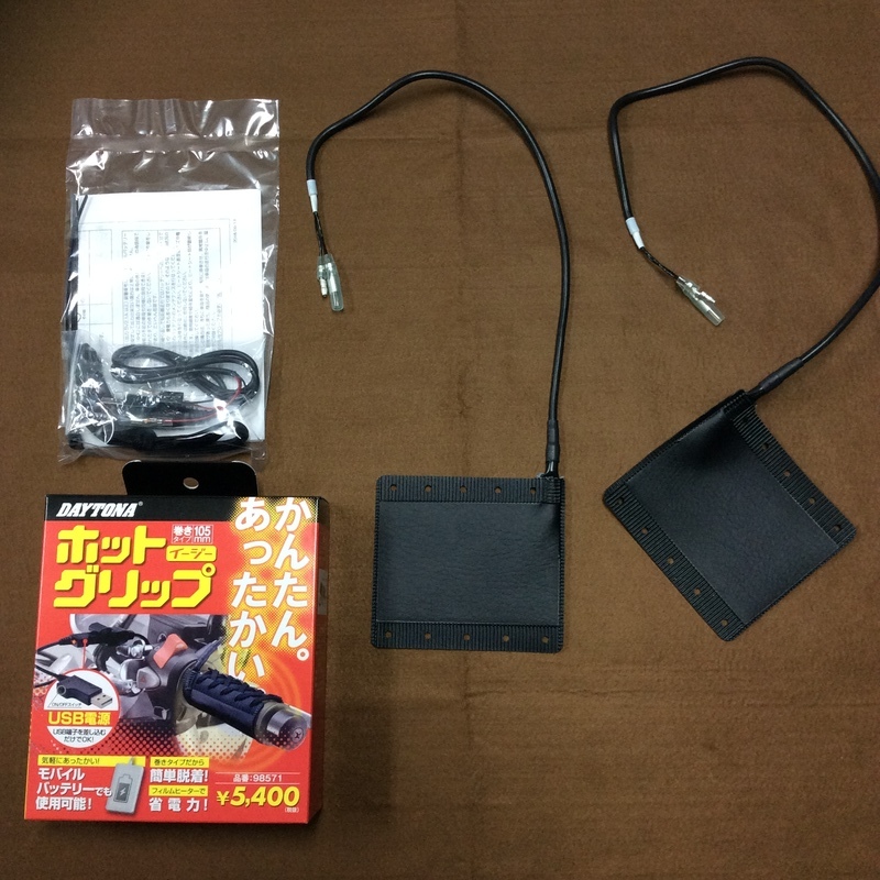デイトナ 31051 グリップヒーター 巻き付け式 USB【新品・未開封 ...
