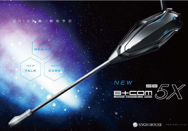 B+COM新モデル【SB5X】誕生！: バイク用品店ナップス - 三鷹東八店ブログ