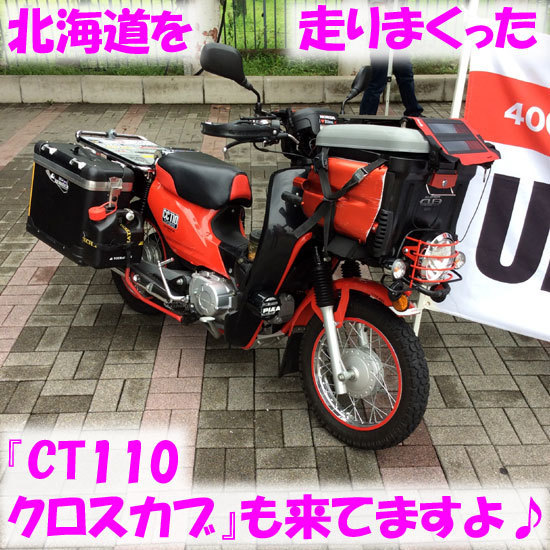 U4撮影会 開催中 400cc以下のバイクなら雑誌に載れちゃう大チャンス バイク用品店ナップス 三鷹東八店ブログ